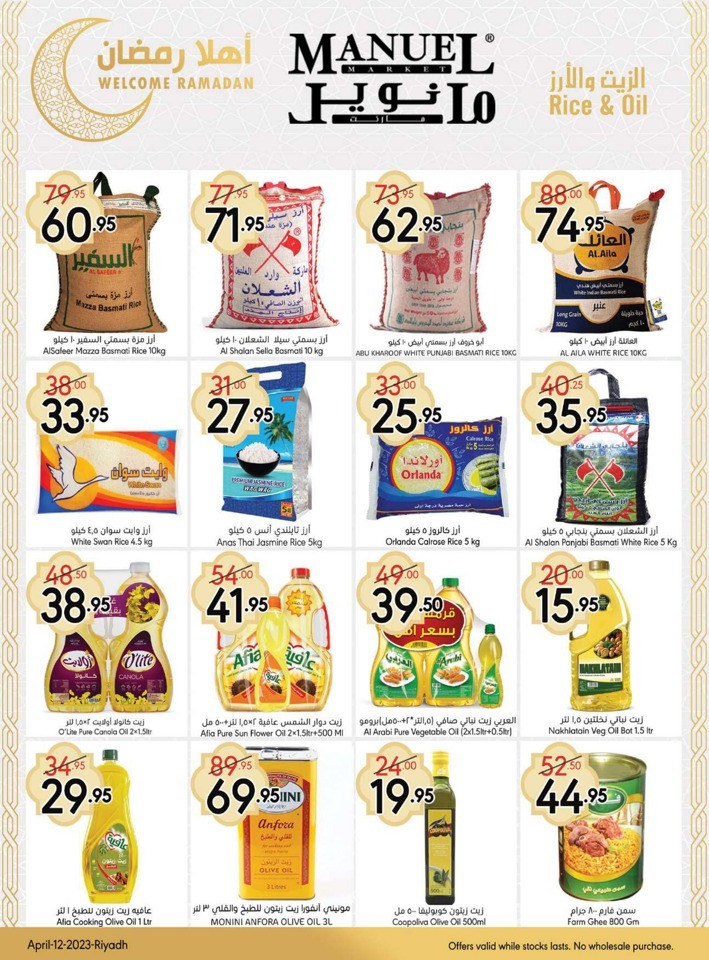 Manuel Market Ramadan Offers