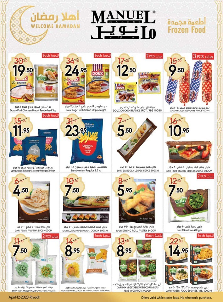 Manuel Market Ramadan Offers