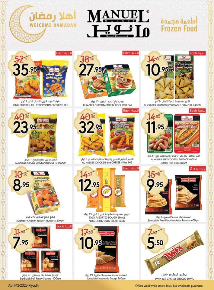 Manuel Market Ramadan Offers