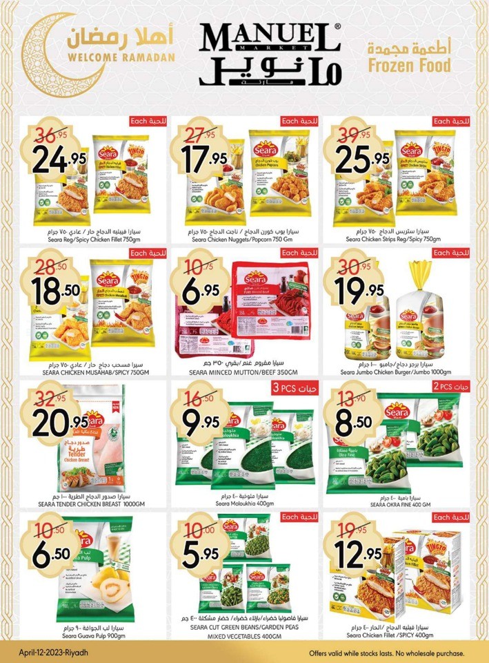 Manuel Market Ramadan Offers