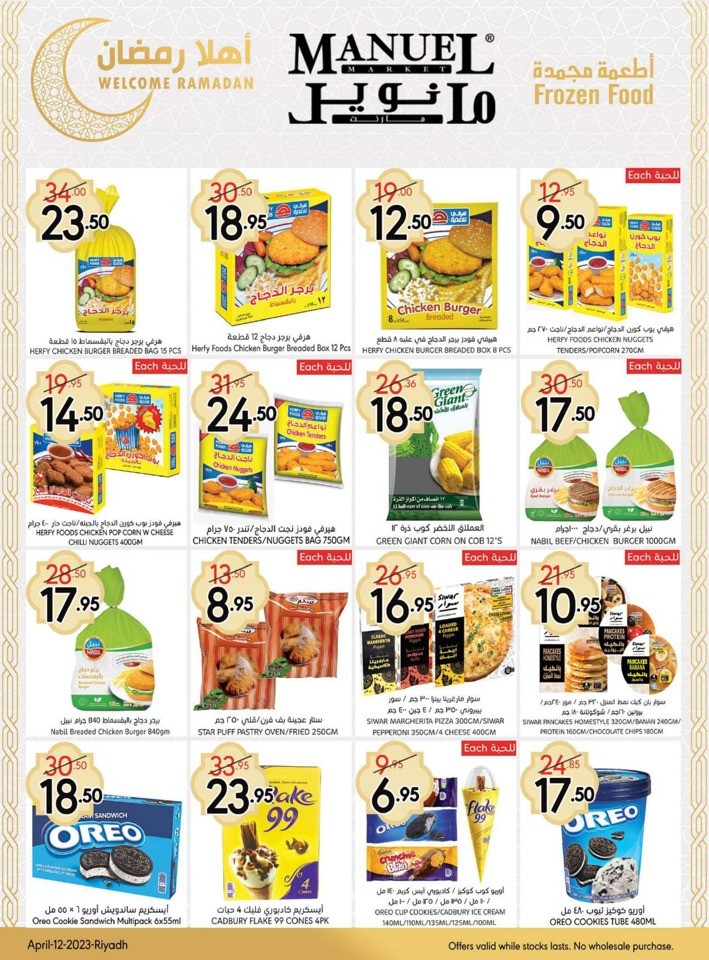 Manuel Market Ramadan Offers