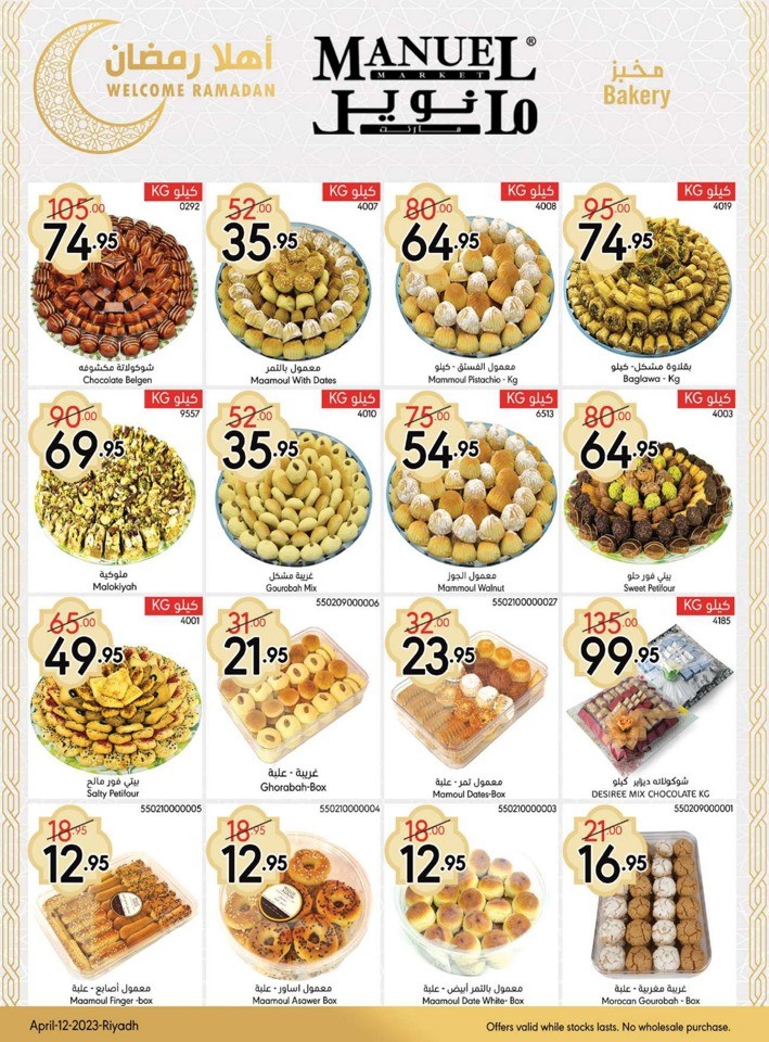 Manuel Market Ramadan Offers