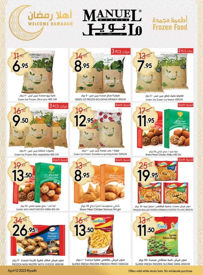 Manuel Market Ramadan Offers