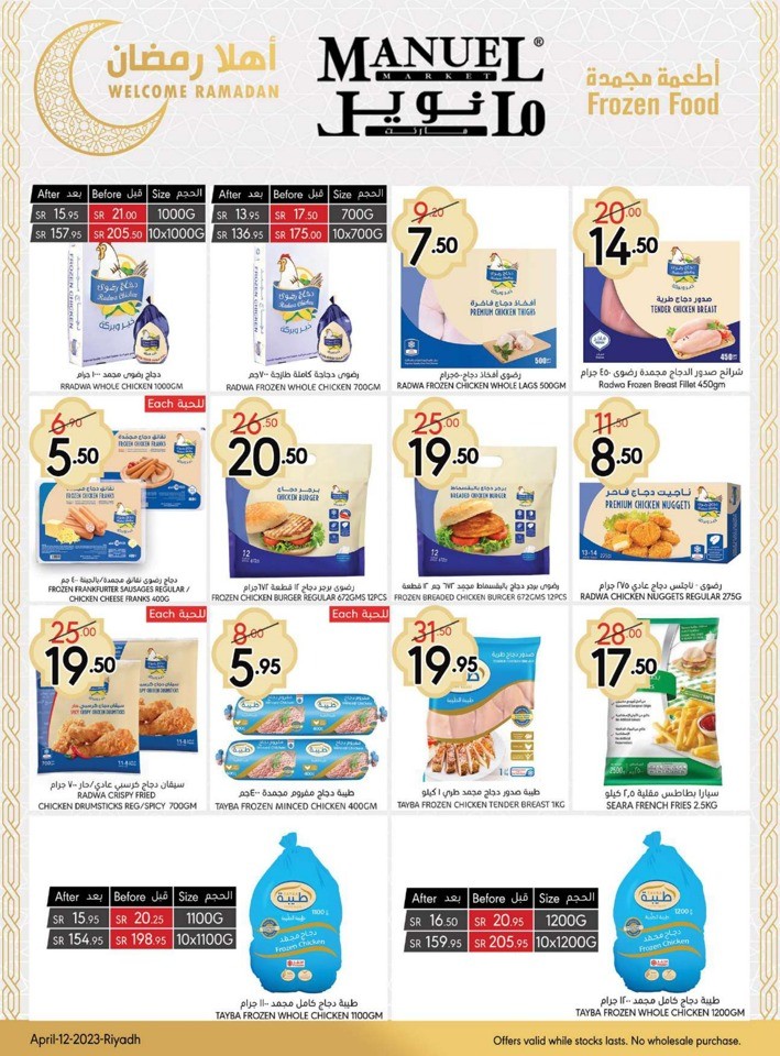 Manuel Market Ramadan Offers