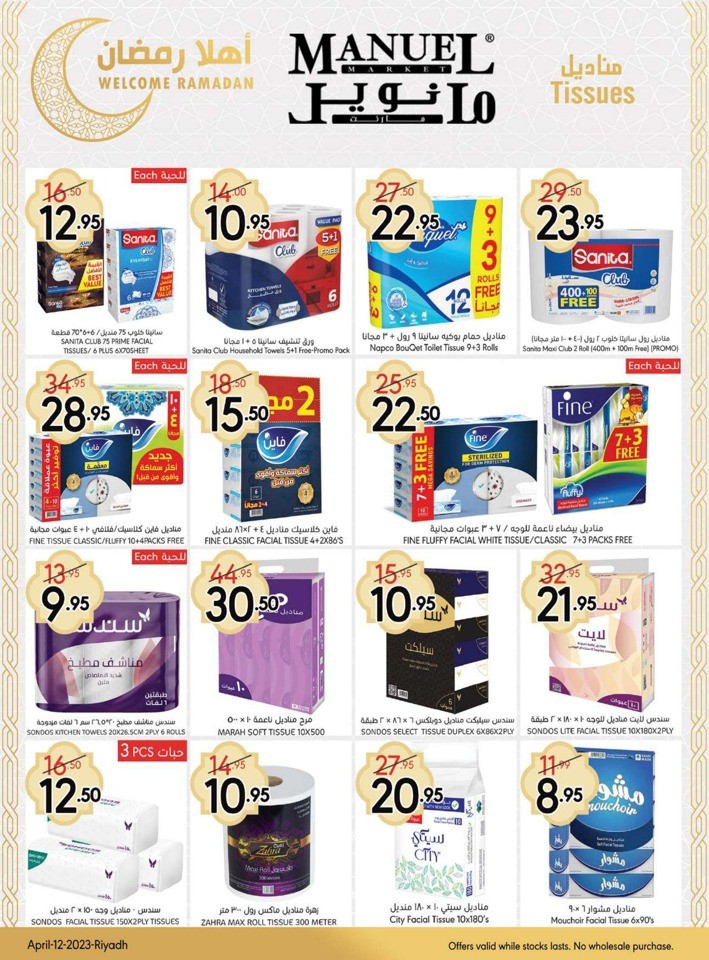 Manuel Market Ramadan Offers