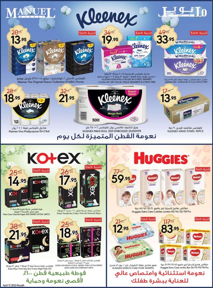 Manuel Market Ramadan Offers
