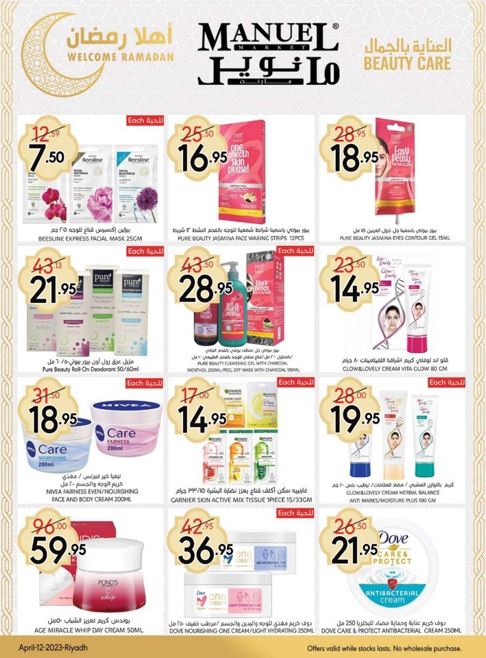 Manuel Market Ramadan Offers