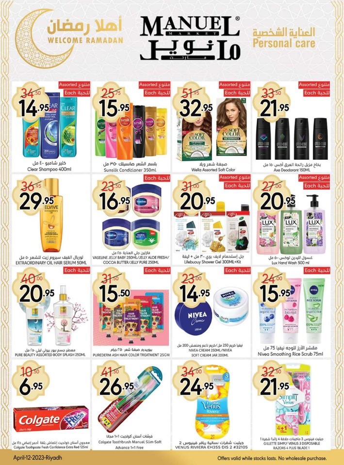 Manuel Market Ramadan Offers