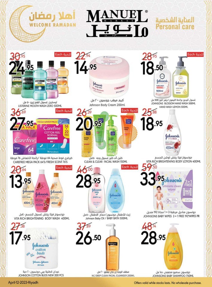 Manuel Market Ramadan Offers