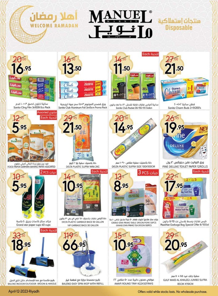 Manuel Market Ramadan Offers