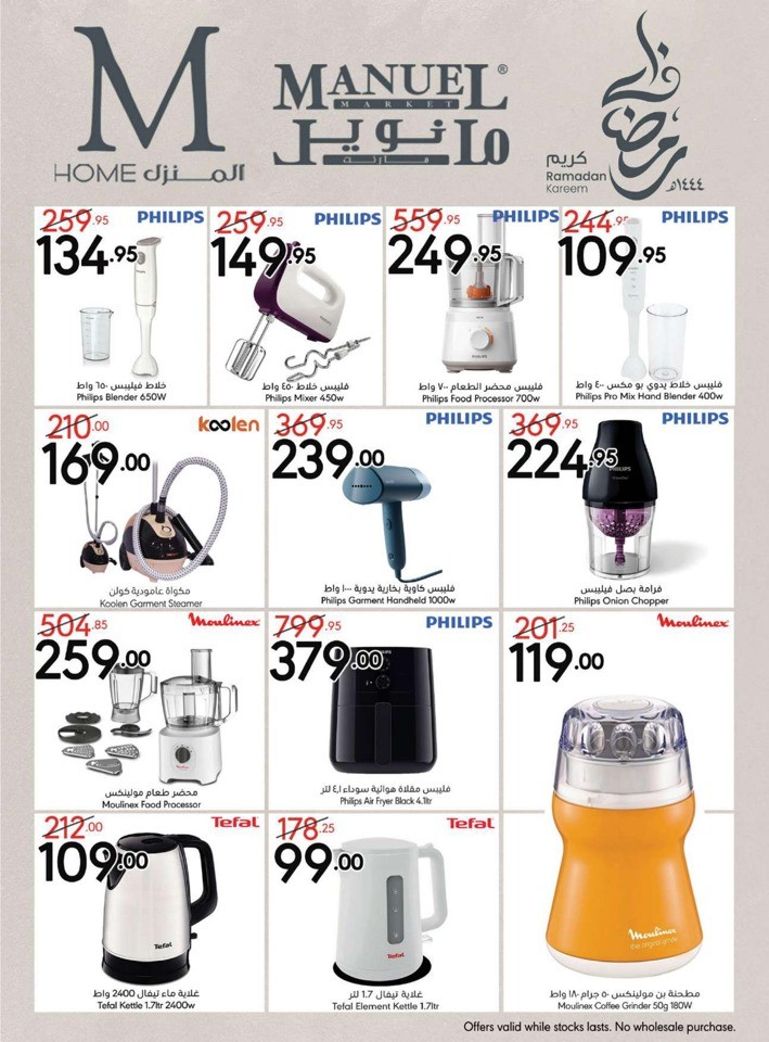 Manuel Market Ramadan Offers