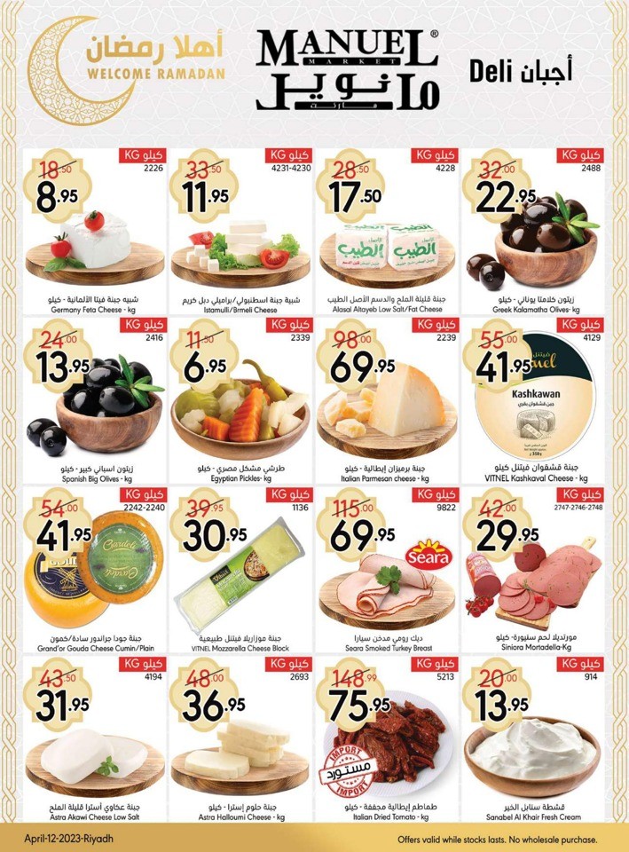 Manuel Market Ramadan Offers