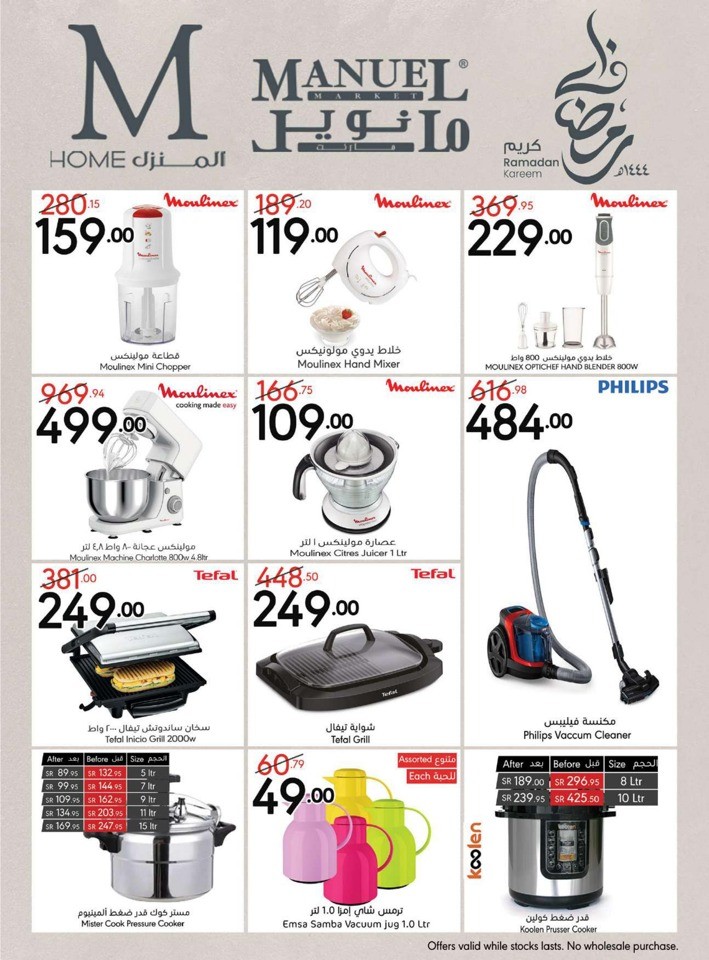 Manuel Market Ramadan Offers