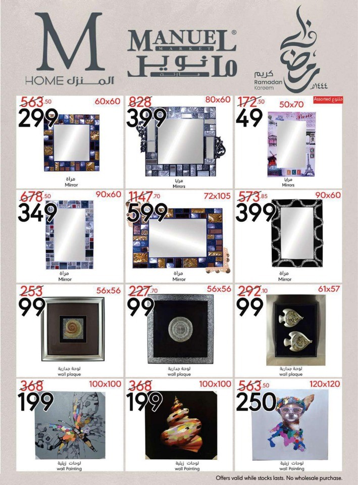 Manuel Market Ramadan Offers