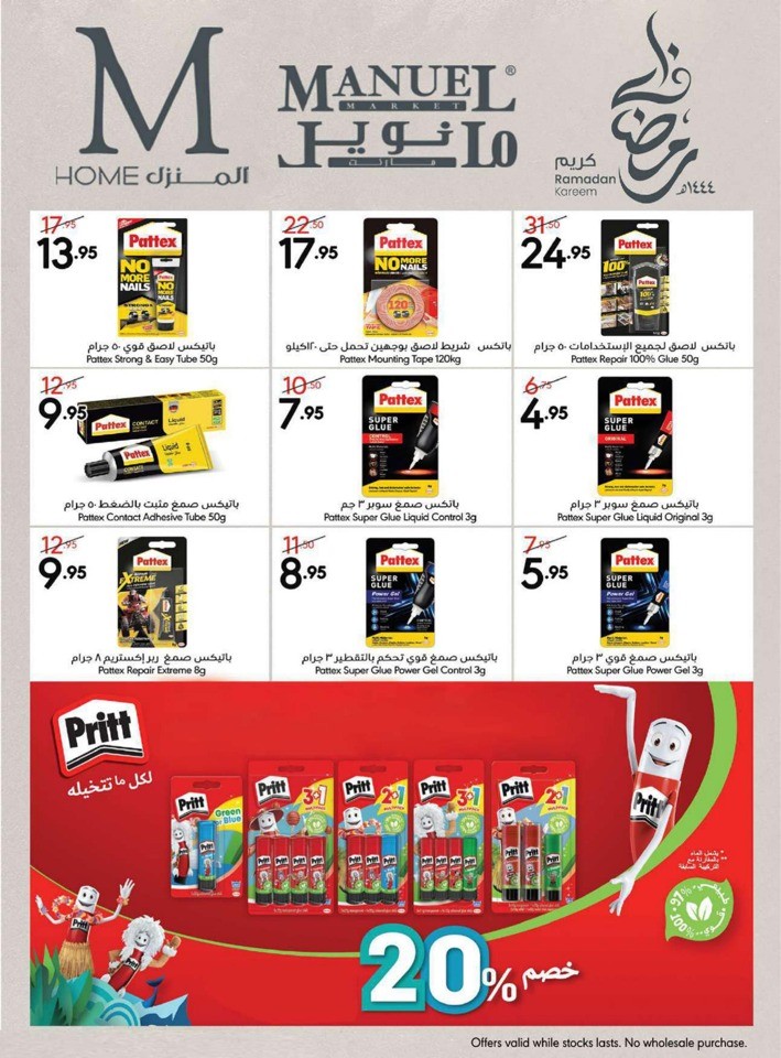 Manuel Market Ramadan Offers