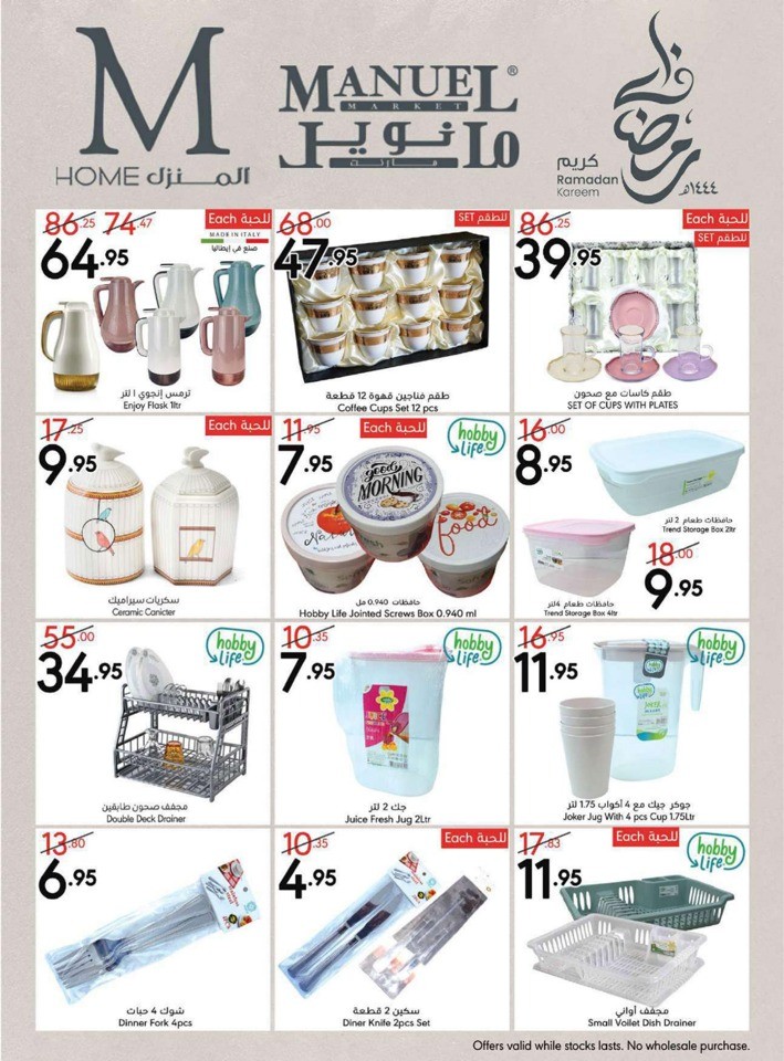 Manuel Market Ramadan Offers