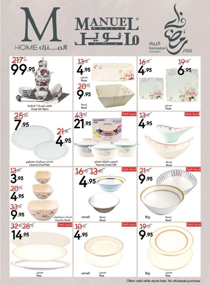 Manuel Market Ramadan Offers