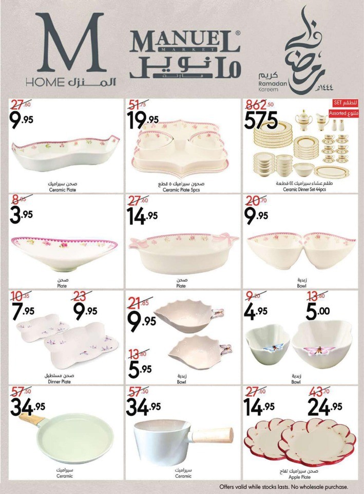 Manuel Market Ramadan Offers