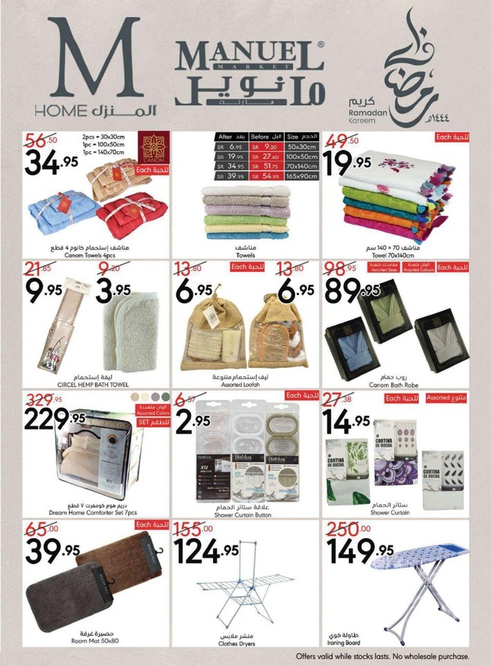 Manuel Market Ramadan Offers