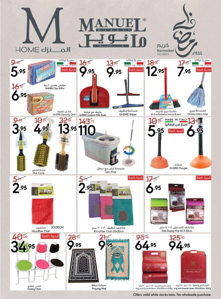 Manuel Market Ramadan Offers