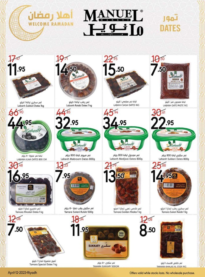 Manuel Market Ramadan Offers