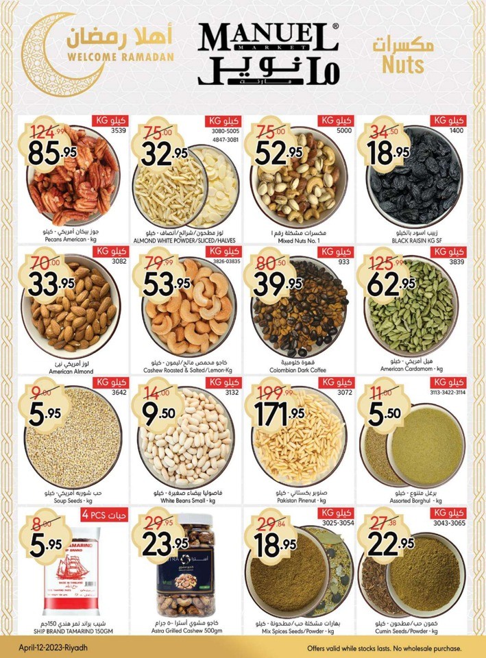 Manuel Market Ramadan Offers