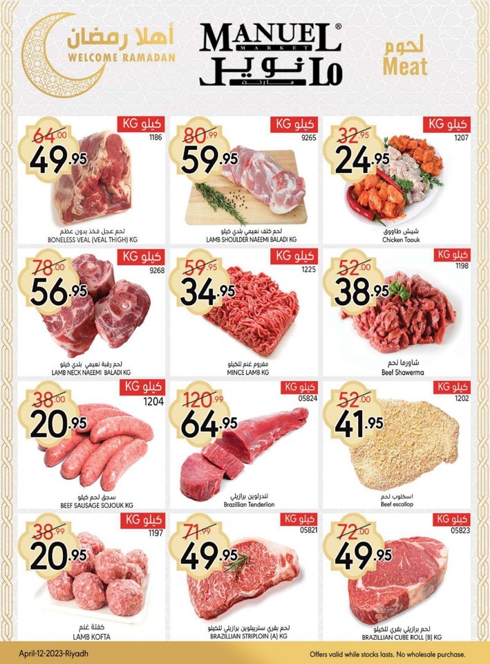 Manuel Market Ramadan Offers