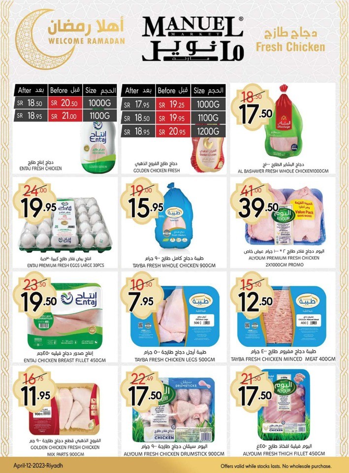 Manuel Market Ramadan Offers