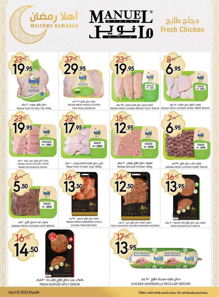 Manuel Market Ramadan Offers
