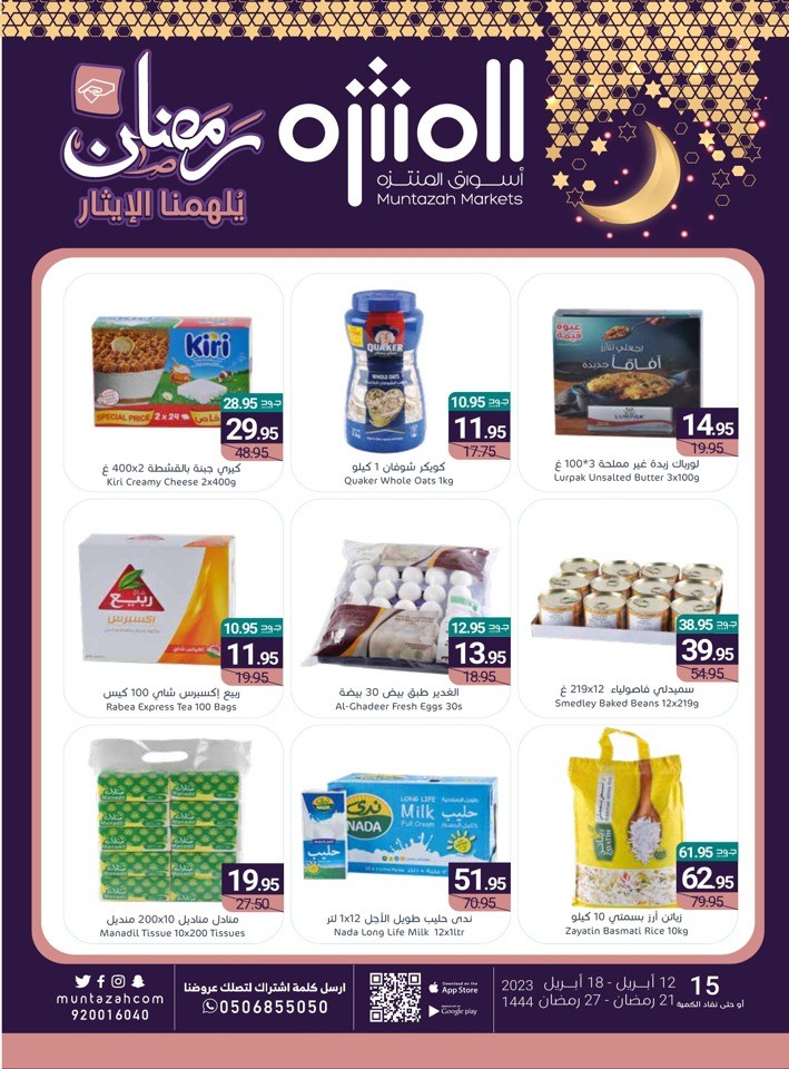 Muntazah Markets Ramadan Deals