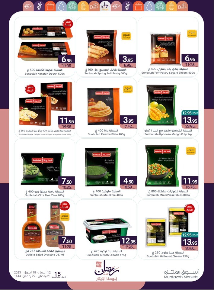 Muntazah Markets Ramadan Deals