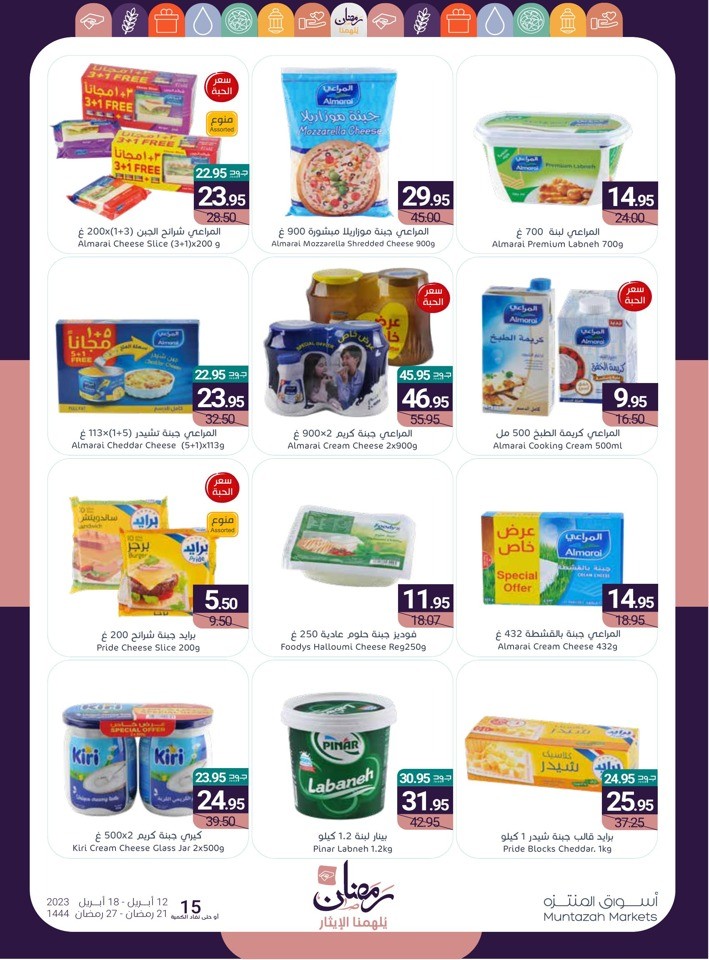 Muntazah Markets Ramadan Deals
