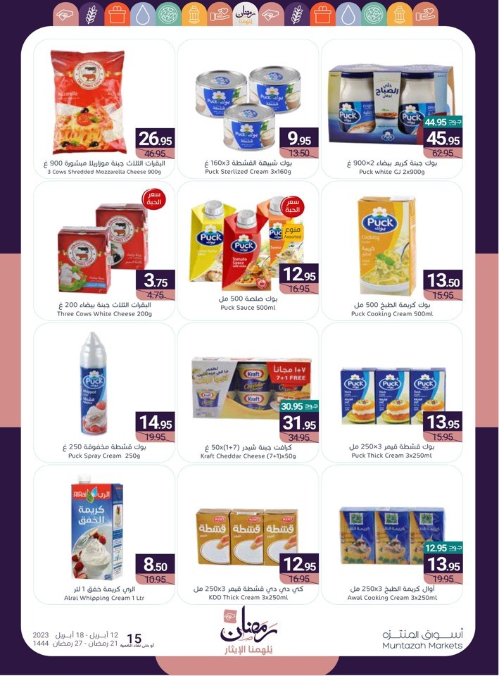 Muntazah Markets Ramadan Deals