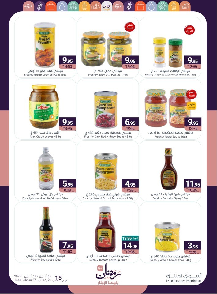 Muntazah Markets Ramadan Deals