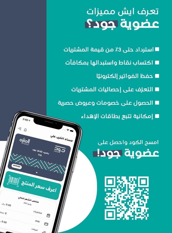 Muntazah Markets Ramadan Deals