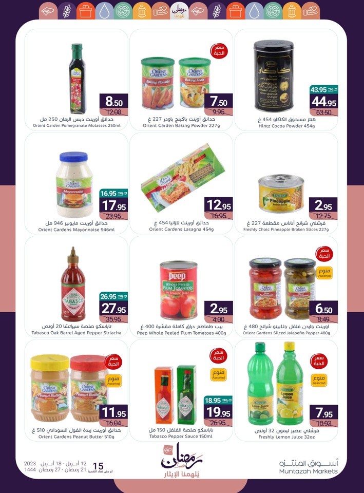 Muntazah Markets Ramadan Deals