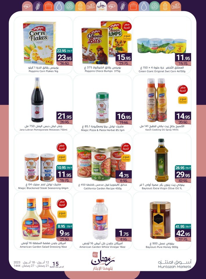 Muntazah Markets Ramadan Deals