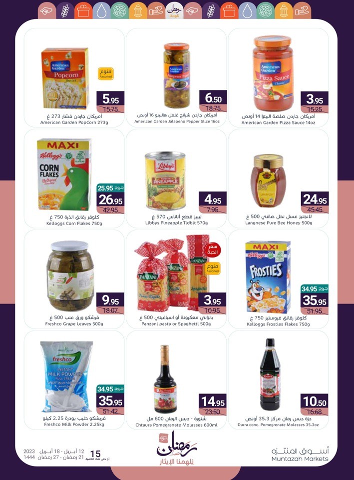 Muntazah Markets Ramadan Deals