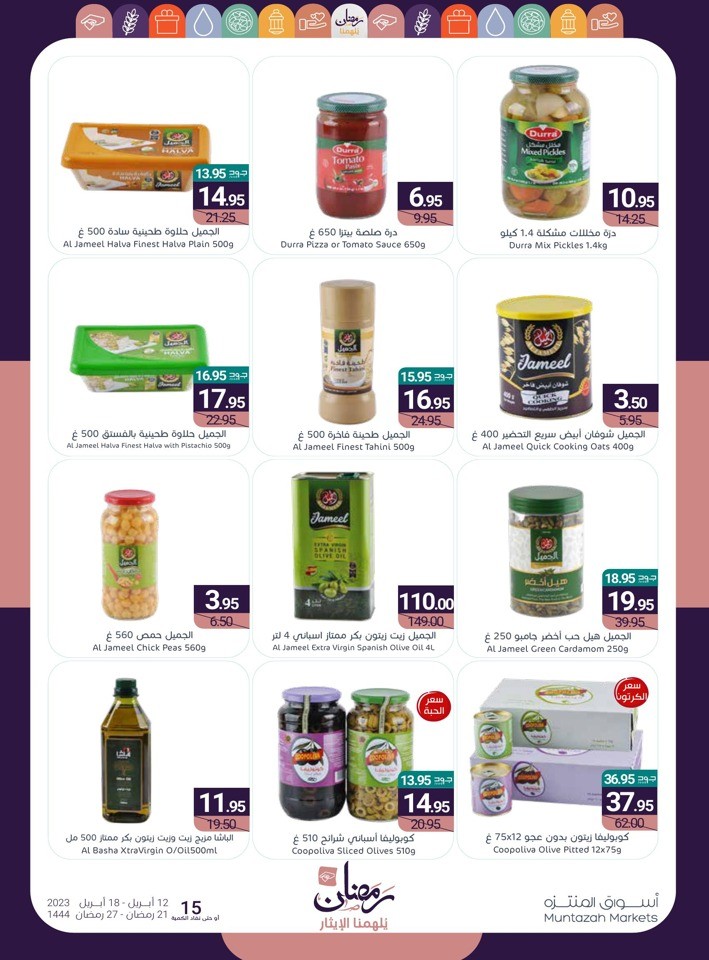 Muntazah Markets Ramadan Deals