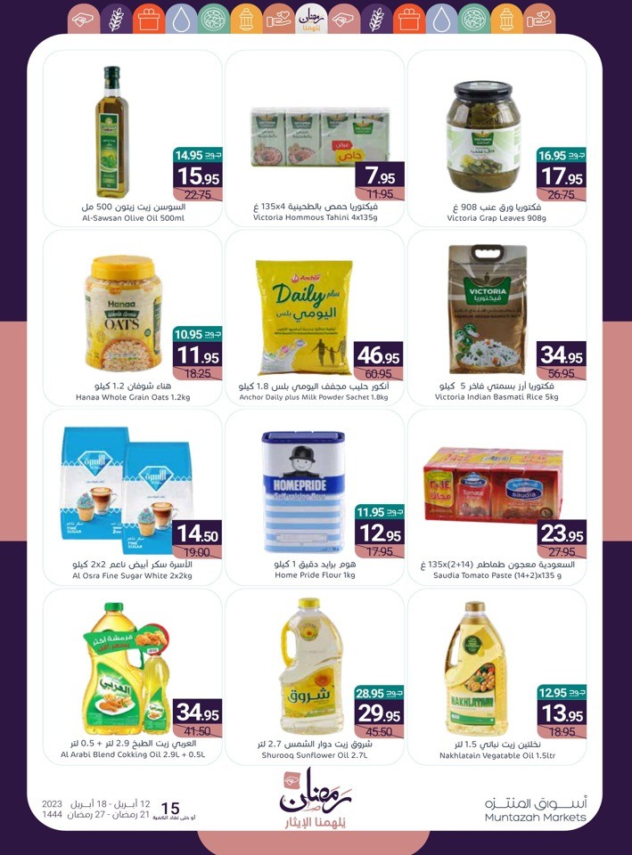 Muntazah Markets Ramadan Deals