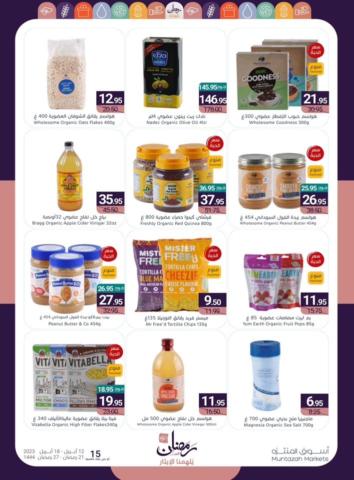 Muntazah Markets Ramadan Deals