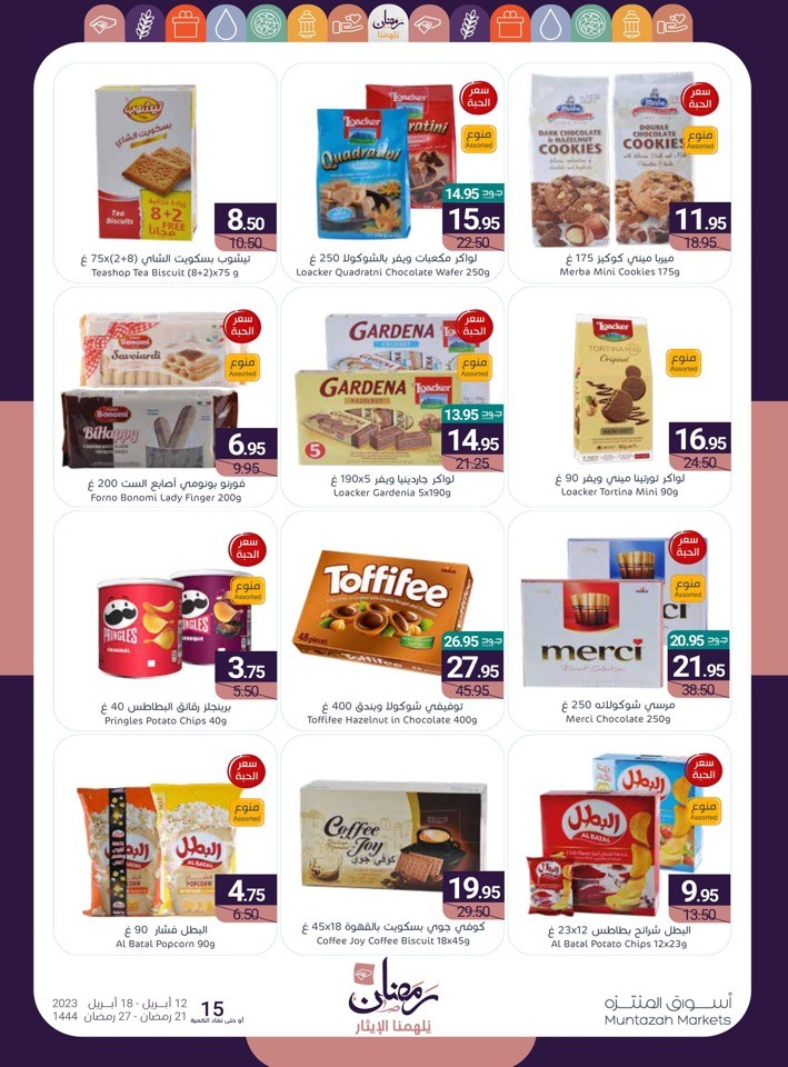 Muntazah Markets Ramadan Deals