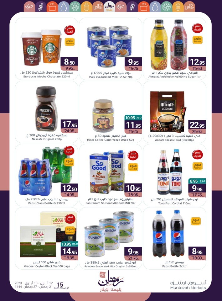 Muntazah Markets Ramadan Deals