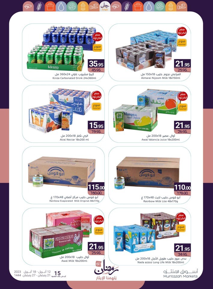 Muntazah Markets Ramadan Deals