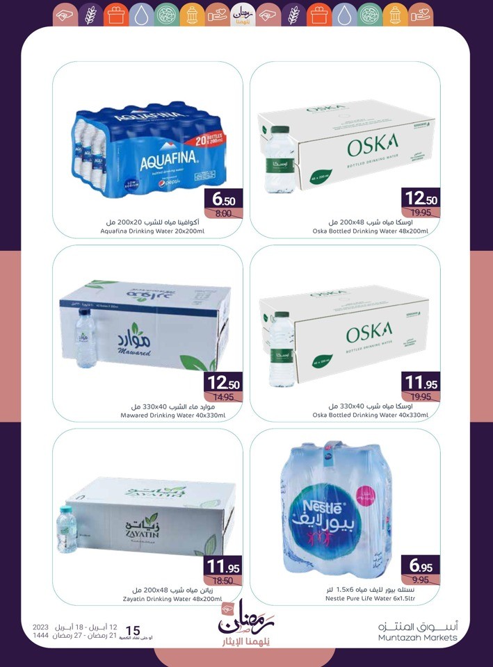 Muntazah Markets Ramadan Deals