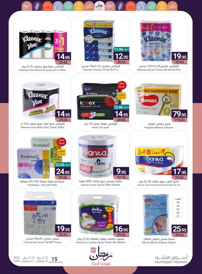 Muntazah Markets Ramadan Deals