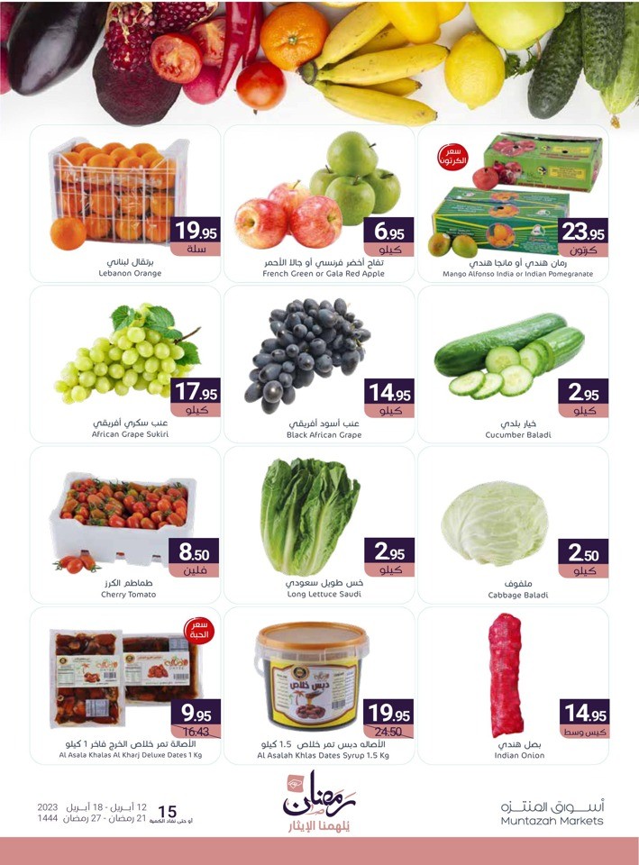 Muntazah Markets Ramadan Deals