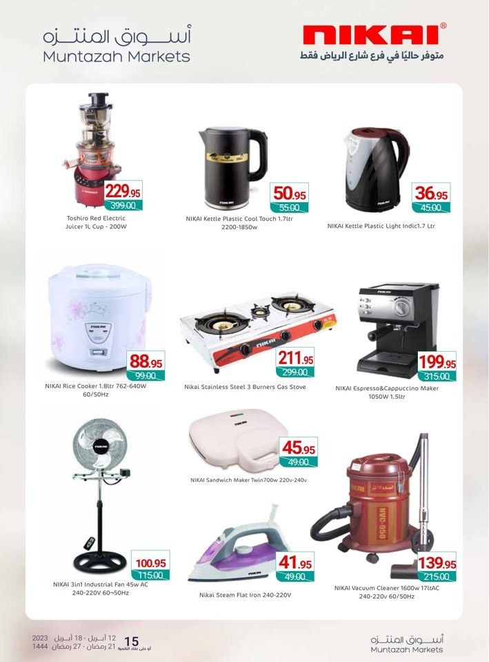 Muntazah Markets Ramadan Deals