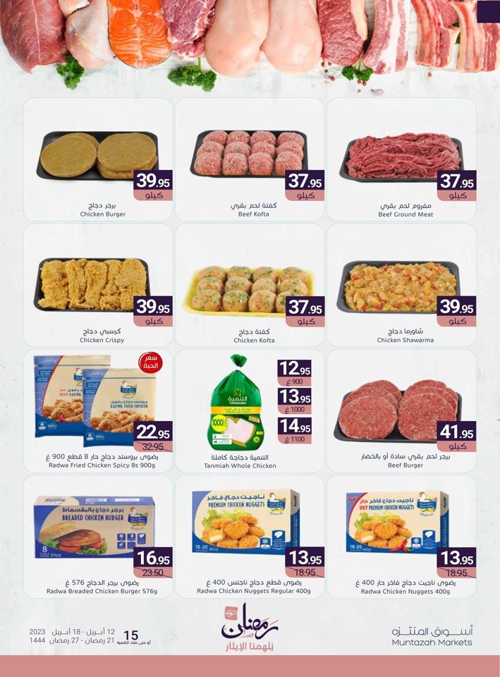 Muntazah Markets Ramadan Deals