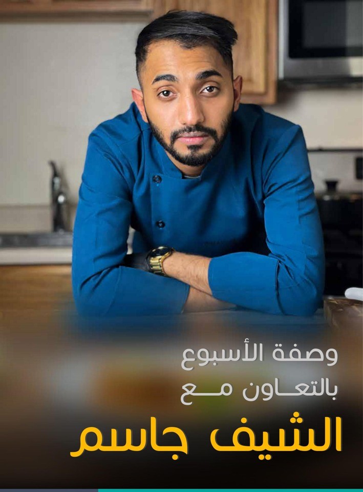Muntazah Markets Ramadan Deals